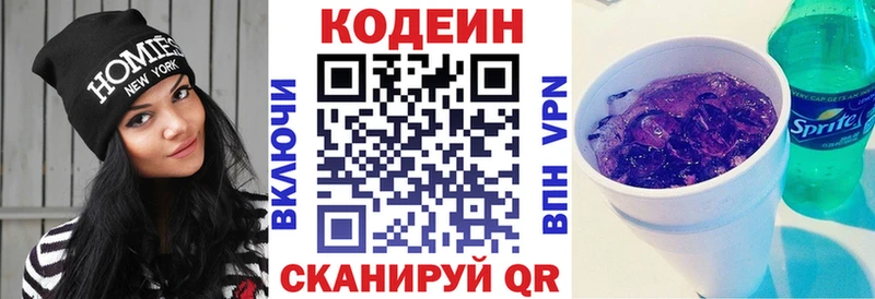 где купить наркотик  Усть-Джегута  Codein Purple Drank 
