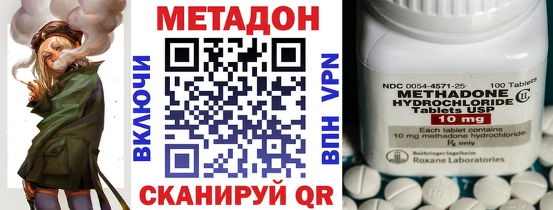 Метадон VHQ  Усть-Джегута 